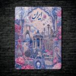 متال پوستر طرح ایران E-698 Persia