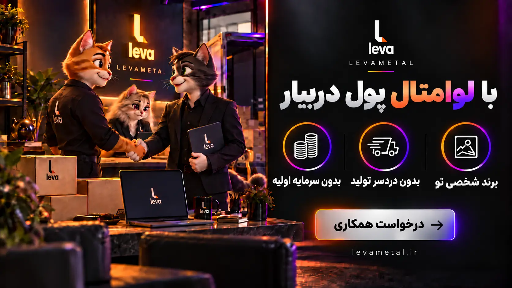 متال پوستر لوامتال